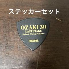 安い尾崎豊 ピックの通販商品を比較 | ショッピング情報のオーク