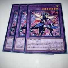 7692 トリックスターバンド・ギタースイート 3枚セット　遊戯王