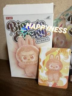 THE MONSTERS Big into Energy Happiness