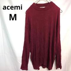 【acemi】長袖　カットソー　肩出し　薄手　M　バーガンディ　海外　US古着