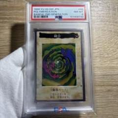 2025年最新】遊戯王 バンダイ psaの人気アイテム - メルカリ