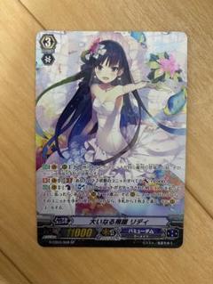 【PSA10】　ヴァンガード　大いなる飛躍　リディ　SP　初期　Pスタン 大人気の PSA10】 Pスタン 初期 SP リディ 大いなる飛躍 ヴァン