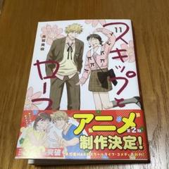 スキップとローファー 11巻 - メルカリ