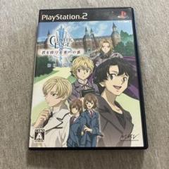クラスターエッジ ～君を待つ未来への証～ 初回限定版　ps2 U