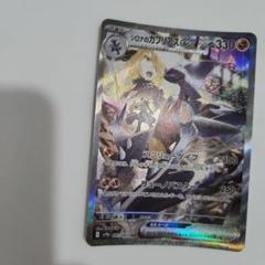 シロナのガブリアスex SAR SV9a