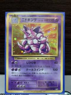 2025年最新】ニドキング cp6の人気アイテム - メルカリ