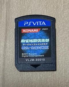 PS Vita 麻雀格闘倶楽部　 新生・全国対戦版　マージャンファイトクラブ
