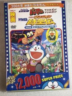 Amazon.co.jp: 映画ドラえもんのび太のワンニャン時空伝 (小学館