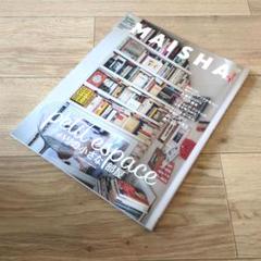 MAISHA No5　パリの小さな部屋