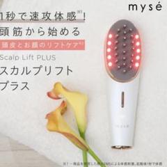 2025年最新】スカルプリフト ヤーマン ミーゼの人気アイテム