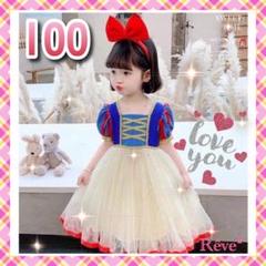 女の子100 プリンセス 白雪姫 ワンピース キラキラ ドレス 半袖k