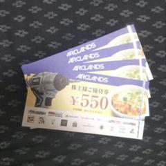 かつや食事券 550*4=2200円のサムネイル