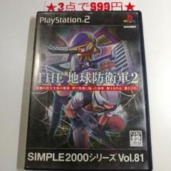 【PS2】THE 地球防衛軍2
