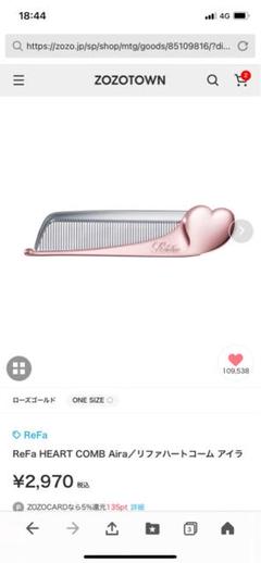 ReFa HEART COMB Aira 2種セット - メルカリ