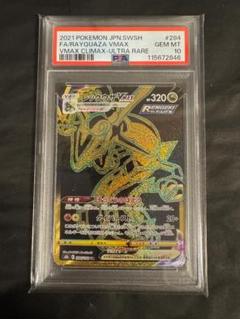 【PSA10】レックウザVMAX UR S8b VMAXクライマックス PSA10】レックウザVMAX UR - メルカリ