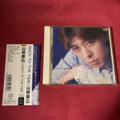 山根康広 BACK TO THE TIME