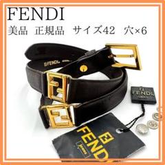 美品✨ フェンディ ベルト 正規品 FF ロゴ ゴールド レザー