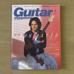 ジョンメイヤーDVDパイレーツ版 Guitar magazine 8月号 - John Mayer特集 - メルカリ