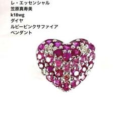 笠原真寿美k18 カラーパヴェフラワーデザインペンダントヘッド rfstore_npta0030l