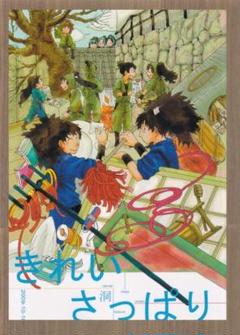 忍たま 同人誌 鉢屋三郎 不破雷蔵 オールキャラ 44P 洞 - メルカリ