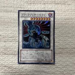 2025年最新】ブラックフェザードラゴン スリーブの人気アイテム