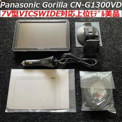 2025年最新】Panasonic CN-G1500VD の人気アイテム - メルカリ