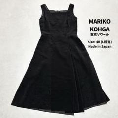 2025年最新】MARIKO kohgaの人気アイテム - メルカリ
