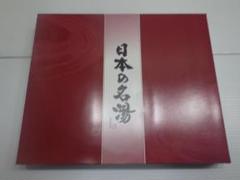 【医薬部外品/入浴剤ギフト】日本の名湯入浴剤 30g ×20包