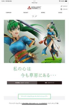 ファイアーエムブレム リン Lyn　フィギュア Amazon | インテリジェントシステムズ ファイアーエムブレム