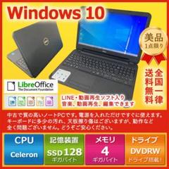 DELL ノートPC Win10 Celeron 4GBメモリ 128GBSSD