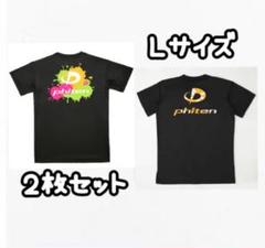 ファイテン ★L★ ペイント ☆ カモフラネオン 半袖 Tシャツ ２枚 スポーツ ファイテン ☆L☆ ペイント ☆ カモフラネオン 半袖 Tシャツ 2