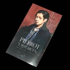 PIERROT ロト キリト＆コータ セット PIERROT ロト キリトとKOHTAセット - メルカリ