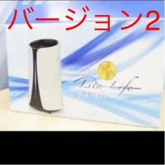 リタライフ ver.2 水素風呂