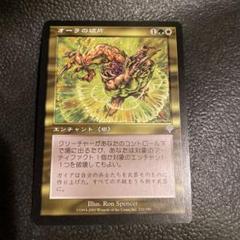 オーラの破片/Aura Shards [INV] 金U（英）×4枚 買取相場】-MtG-(英)オーラの破片 / Aura Shards【SLD】 【Foil
