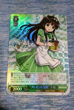 ヴァイス PSA10 プレゼント交換　千夜　SP 2025年最新】プレゼント交換 千夜の人気アイテム - メルカリ