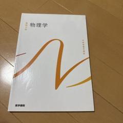 2025年最新】医学書院 教科書の人気アイテム - メルカリ