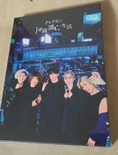 初回限定盤】PEDRO1週間逃亡生活 First Limited Edition – Dai2group