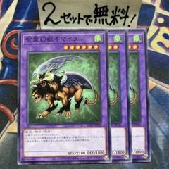 【未開封品】「獣王キマイラ」世界に200枚限定プロモ 2008-AE803 未開封)獣王キマイラ/ChimaeratheMasterofBeasts【スーパー