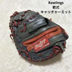 ローリングス　 Rawlings　一般用　キャッチャーミット 　ビンテージ ローリングス Rawlings 一般用 キャッチャーミット ビンテージ