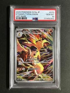 2025年最新】バクフーン psa10の人気アイテム - メルカリ