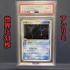 2025年最新】パルシェン psa10の人気アイテム - メルカリ