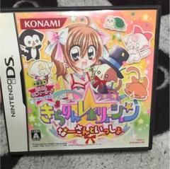 きらりん☆レボリューション 〜なーさんといっしょ〜