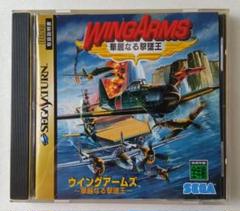 ウィングアームズ セガサターン ソフト 1995年