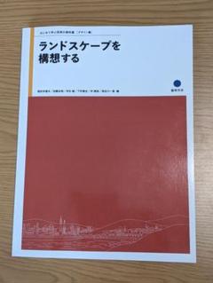 2025年最新】京都芸術大学テキストの人気アイテム - メルカリ