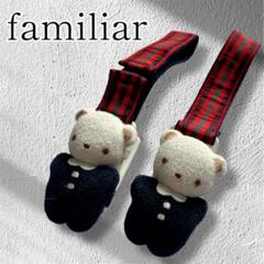 【新品未開封】　familiar ブランケットクリップ Amazon.co.jp: ファミリア ブランケット クリップ チェック
