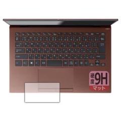 VAIO SX14 (VJS146シリーズ) 14.0型ワイド　パソコンフィルム