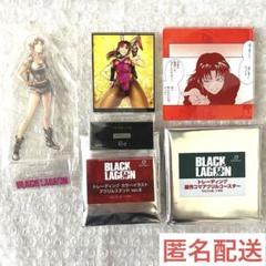 希少　新品・未使用　レヴィ　アクスタ　アクリルコースター　3点　ブラックラグーン