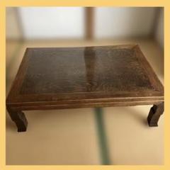 【直接取引き希望】座卓　ローテーブル　和風家具 座敷机　木製（昭和レトロ）②