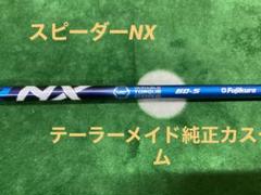 2022年最新】スピーダーnx 60sの人気アイテム - メルカリ