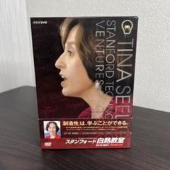 NHK DVD スタンフォード白熱教室DVD BOX[DVD] - ティナ
